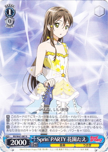 作品名「BanG Dream！」(23 枚)｜ヴァイスシュヴァルツ