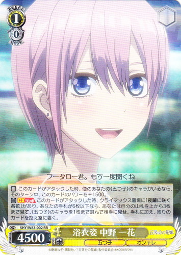 ヴァイスシュヴァルツ 五等分の花嫁 一花セット カードリスト ｜ ヴァイスシュヴァルツ｜Weiβ Schwarz