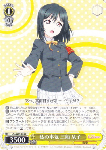 作品名「ラブライブ！虹ヶ咲学園スクールアイドル同好会」(58 枚