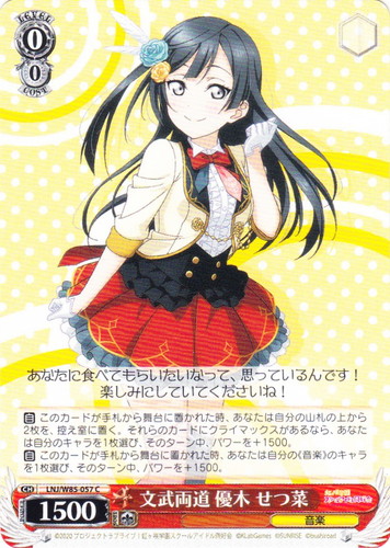 ヴァイスシュヴァルツ　赤黄スタンバイデッキ　虹ヶ咲　ラブライブ ヴァイスシュヴァルツ 赤黄スタンバイデッキ 虹ヶ咲 ラブライブ - メルカリ