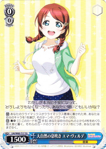 ヴァイスシュヴァルツ　青メインデッキ　虹ヶ咲　ラブライブ backend=imagemagick;version=1;