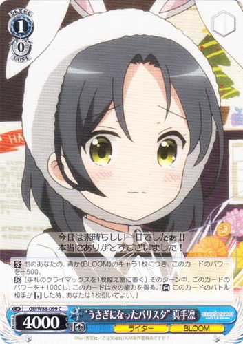 ヴァイスシュヴァルツ(4124枚)