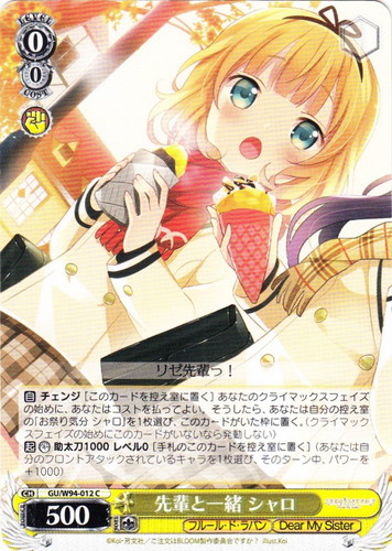 ヴァイスシュヴァルツ siz_cz ヴァイスシュヴァルツ siz_cz カードリスト ｜ ヴァイスシュヴァルツ