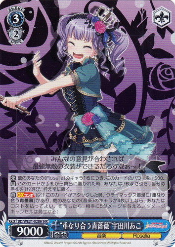 特徴「Roselia」(33 枚)｜ヴァイスシュヴァルツ