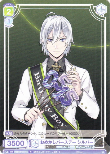 カードセット「ブースターパック ディズニー ツイステッド