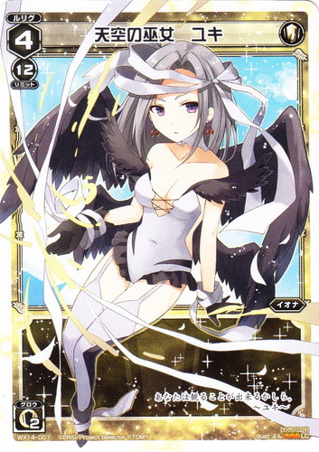 ルリグタイプ「イオナ」(4 枚)｜WIXOSS