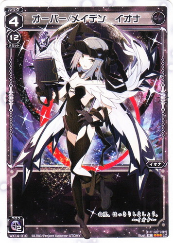 ルリグタイプ「イオナ」(4 枚)｜WIXOSS