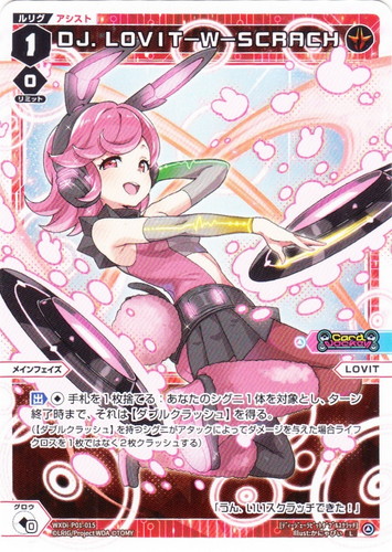 イラストレーター「かにゃぴぃ」(5 枚)｜WIXOSS