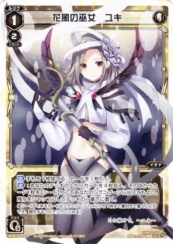 ルリグタイプ「イオナ」(4 枚)｜WIXOSS