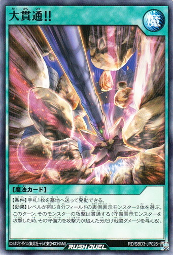 カード種類「魔法」(11 枚)｜遊戯王ラッシュデュエル