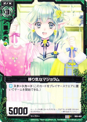 色「緑」(189 枚)｜Z/X -Zillions of enemy X-