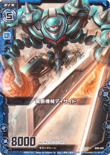 イラストレーター「三澤蛍」(3 枚)｜Z/X -Zillions of enemy X-