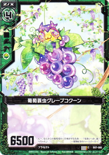 色「緑」(189 枚)｜Z/X -Zillions of enemy X-