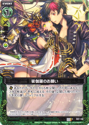 レア！旧サーベイランス開封品 イラストレーター「煎茶」(5 枚)｜Z/X -Zillions of enemy X-