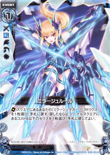 カード名「ミラージュダガー ベラトリクス」(0 枚)｜Z/X -Zillions of