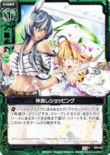 色「緑」(189 枚)｜Z/X -Zillions of enemy X-