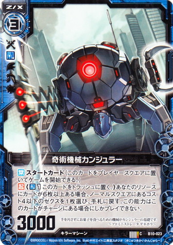 キーワード「スタートカード」(56 枚)｜Z/X -Zillions of enemy X-