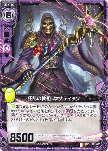 キーワード「エヴォルシード」(16 枚)｜Z/X -Zillions of enemy X-