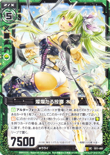 イラストレーター「伊藤未生」(4 枚)｜Z/X -Zillions of enemy X-