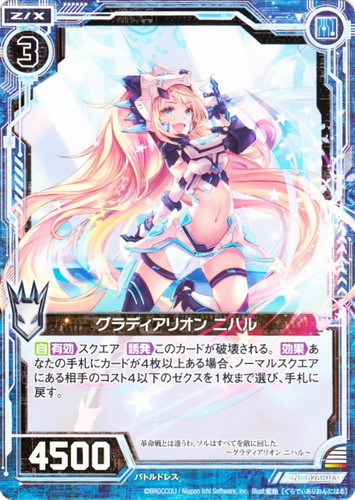 イラストレーター「藍飴」(1 枚)｜Z/X -Zillions of enemy X-