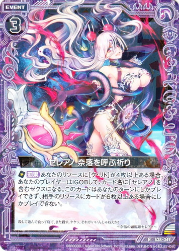 あ*様 シュトラ4枚 イラストレーター「Laara」(8 枚)｜Z/X -Zillions of enemy X-