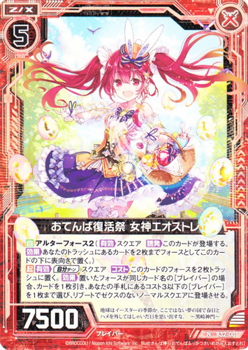 種族「ブレイバー」(42 枚)｜Z/X -Zillions of enemy X-