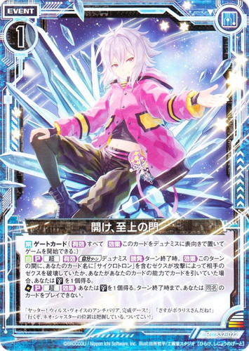 キーワード「ゲートカード」(20 枚)｜Z/X -Zillions of enemy X-