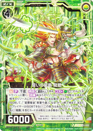 プレイヤー「千歳」(0 枚)｜Z/X -Zillions of enemy X-