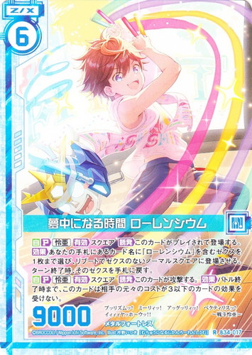 Z/X -Zillions of enemy X-(1035枚)