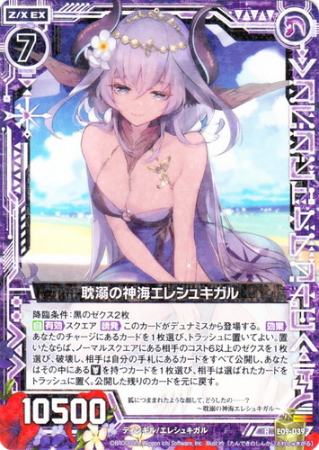 種族「エレシュキガル」(3 枚)｜Z/X -Zillions of enemy X-