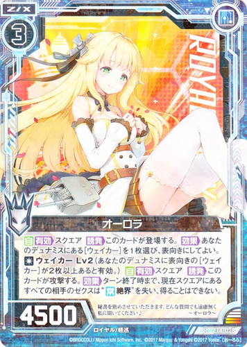 白の世界 シークレット2枚 カード検索 ｜ Z/X - Zillions of enemy X