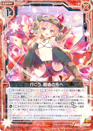 キーワード「ゲートカード」(20 枚)｜Z/X -Zillions of enemy X-